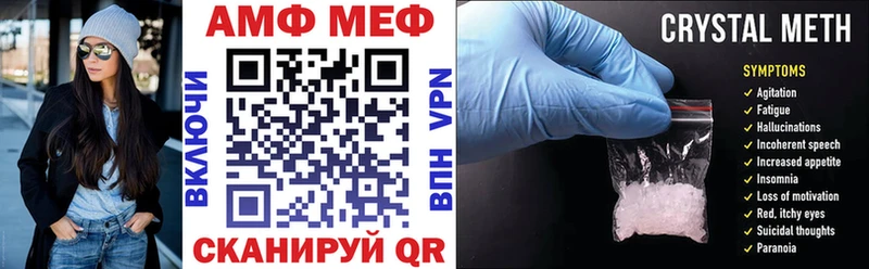 АМФ Розовый  Купить  Ладушкин 