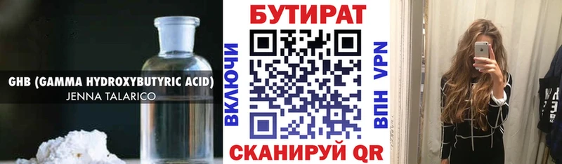 Купить  Ладушкин  БУТИРАТ оксана 
