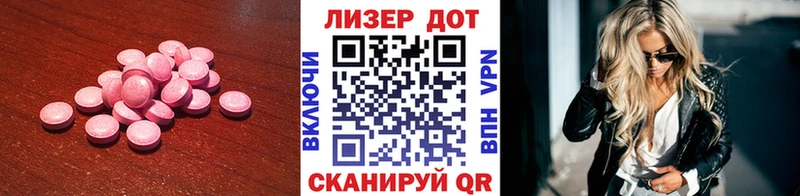LSD-25 экстази ecstasy  Купить закладки  Ладушкин 