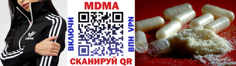 MDMA молли Купить закладки Ладушкин